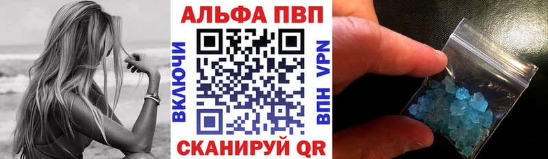 Alfa_PVP VHQ  Невьянск 