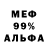 Героин гречка Martin Riser