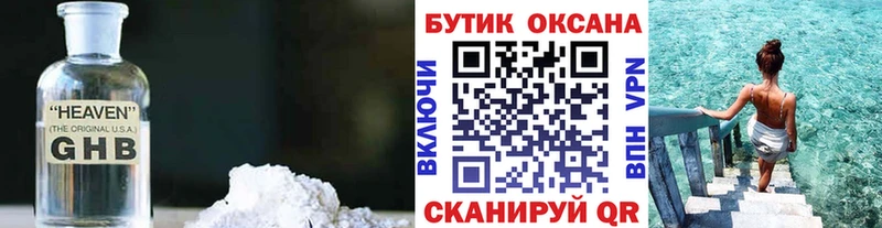 Бутират BDO  блэк спрут ONION  Невьянск  наркота 