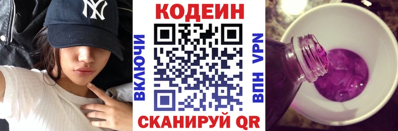 где купить наркотик  Невьянск  Кодеин Purple Drank 