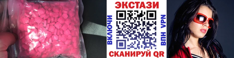что такое   Невьянск  ЭКСТАЗИ 280 MDMA 