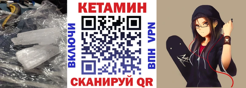 Кетамин VHQ  Невьянск 