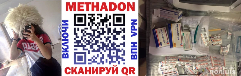 Метадон VHQ  Невьянск 